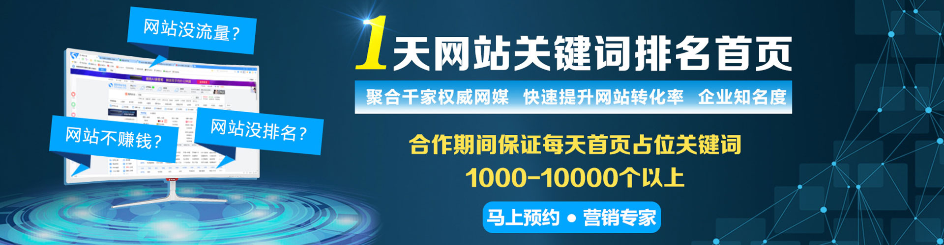 喜德sem广告